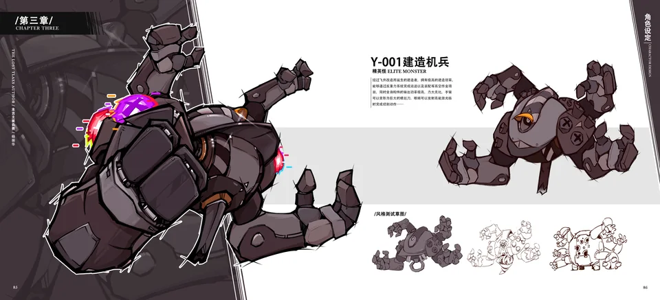 Y-001 建造机兵