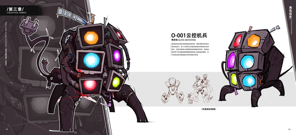 O-001 云控机兵