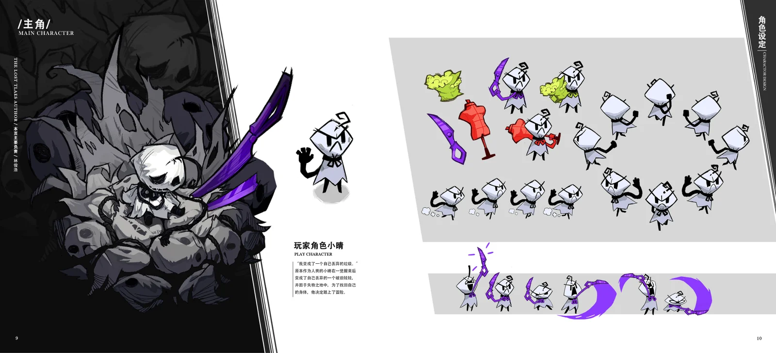 小晴 · 从草图到角色